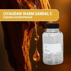 Givaudan Warm Sandal 5 отдушка косметическая 