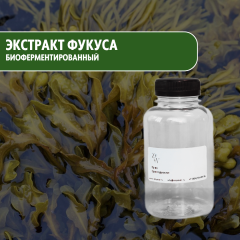 Биоферментированный Фукус